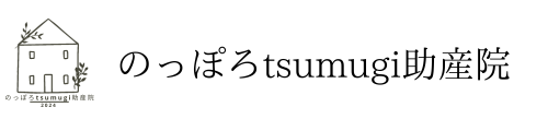 のっぽろtsumugi助産院